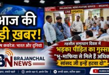 तहसील समाधान दिवस में भड़का पीड़ित का गुस्सा: “भू-माफिया से मिले हैं अधिकारी